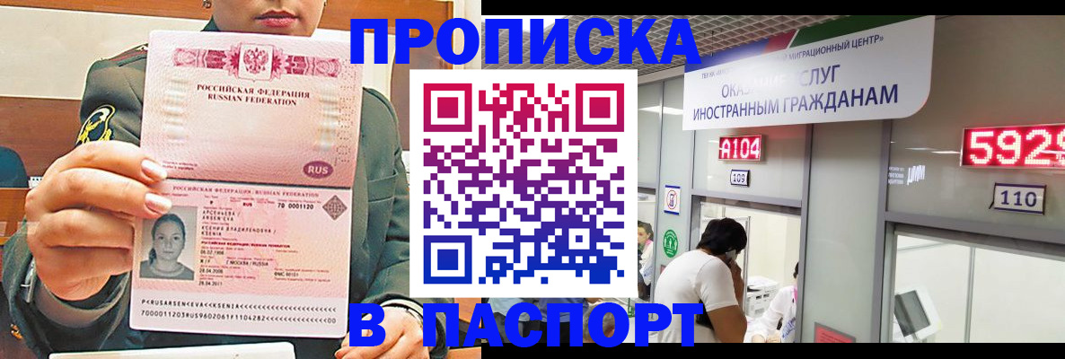 временная регистрация надежно в Завитинске