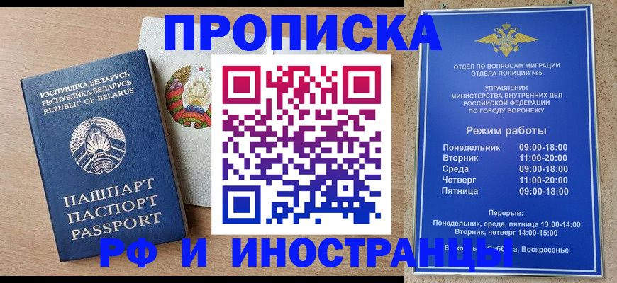 пропишу в квартире в Завитинске